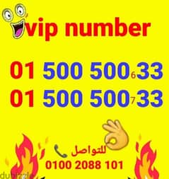 رقم وي vip نظام كارت سعر مناسب يشمل الرقمين للشراء كلمني٠١٠٠٢٠٨٨١٠١ 0