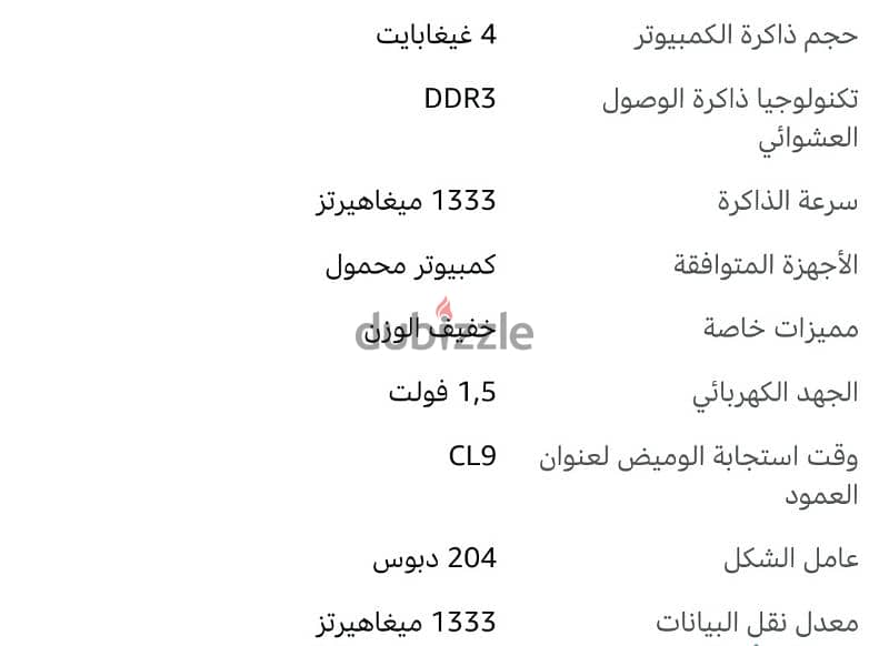 laptop ram 4g ddr3 (new-جديده) 1