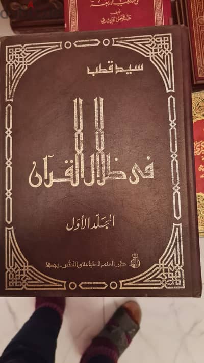 مجموعة كتاب فى ظلال القران سيد قطب