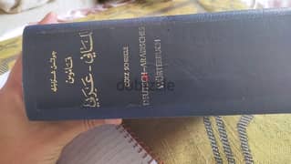 قاموس جوتس شراجله ألماني عربي