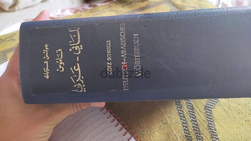قاموس جوتس شراجله ألماني عربي 0