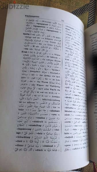 قاموس جوتس شراجله ألماني عربي 1