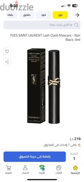 Lash Clach  Mascara  YSL Mascara 3