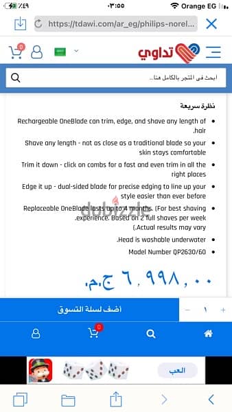 مصادرات جمارك 3