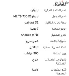 Lenovo tab m7 (exclusive gift pack) 0