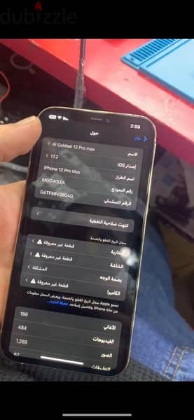 ايفون 12 برو ماكس 12 pro max فيس اي دي 4