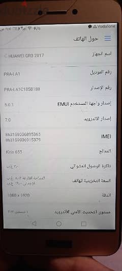 Huawei gr3 2017  هواوي رام 3