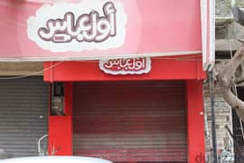 محل تجاري 70 للبيع في مدينة-نصر خطوات من عباس العقاد-Nasr City