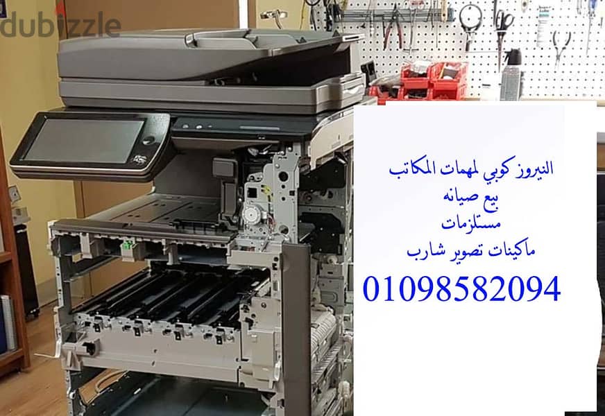 ]Maintenance of Sharp digital copiers of all models 8