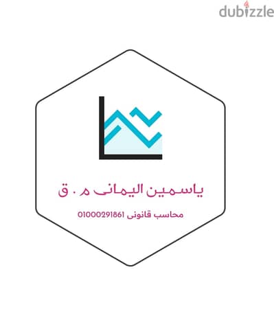 عمل شهادة دخل - للمهن الحره - للاسكان والبنوك ومعارض السيارات