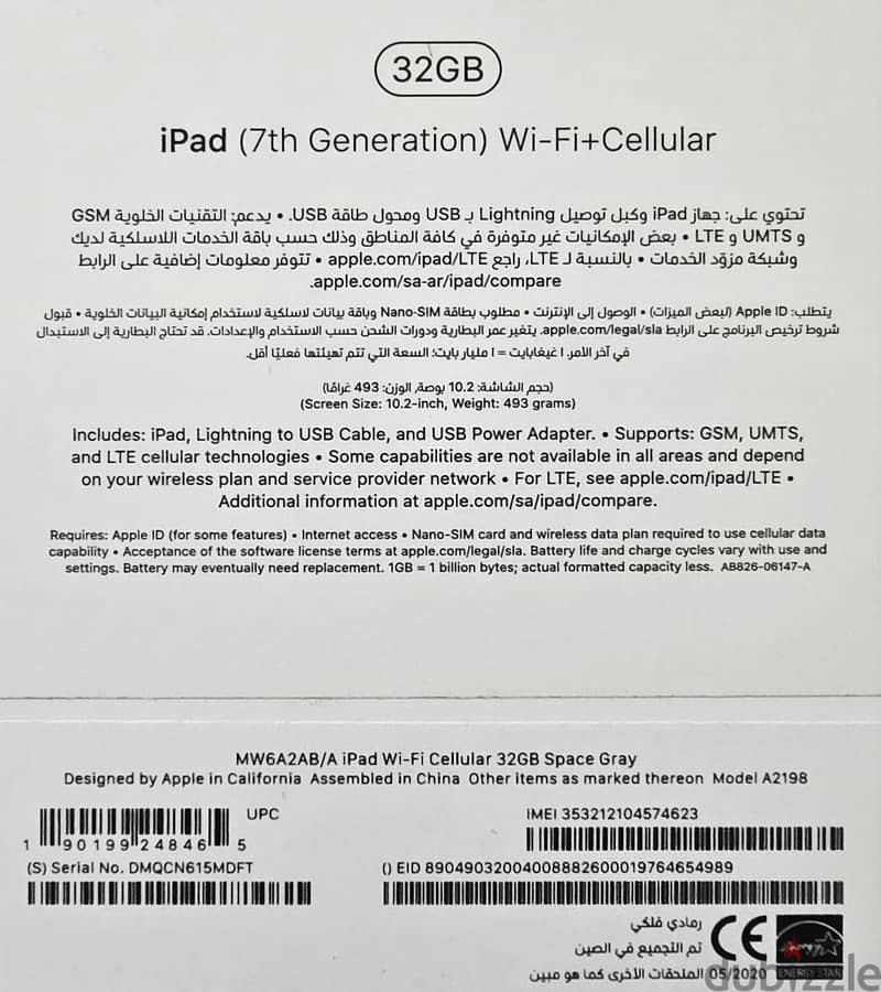 iPad (7th Generation) Wi-Fi+Cellular 2