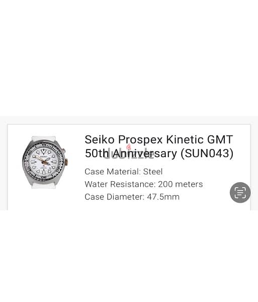 seiko kinetic GMT special edition 4