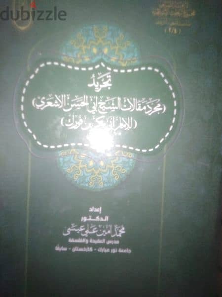 مكتبة أسلامية كاملة للبيع 4