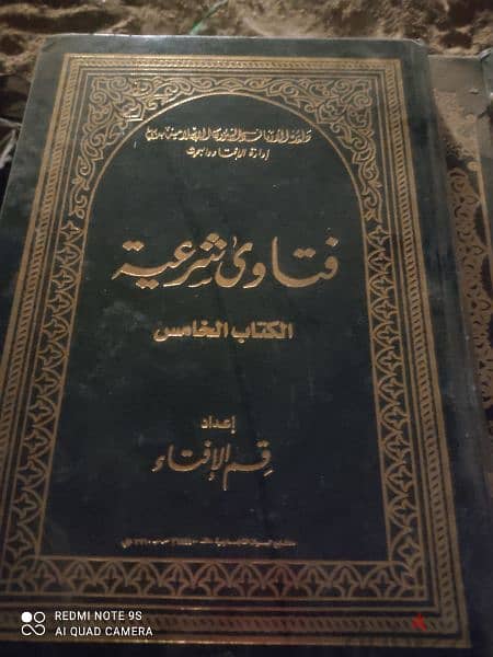 كتب صحيح البخاري وصحيح مسلم 3