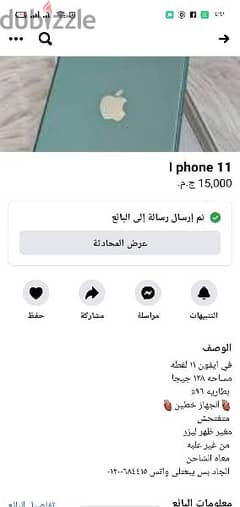Iphone 11 0