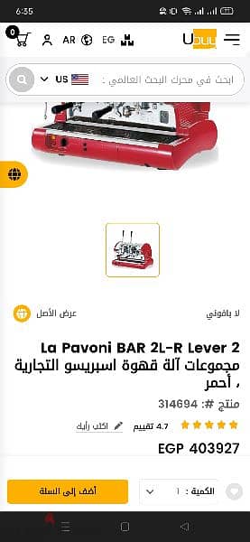 La Pavoni Bar T 2L مكنة اسبريسو 3
