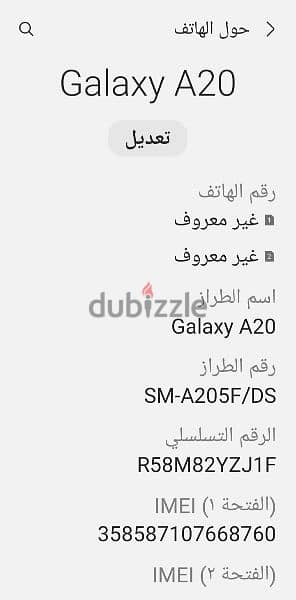 موبايل Samsung galaxy A20 استعمال شهرين للببع لعدم الحاجه 13