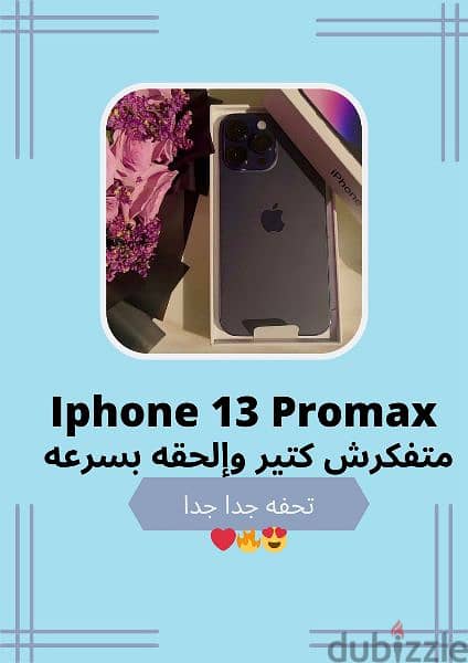 *IPHONE 15 PROMAX* 1