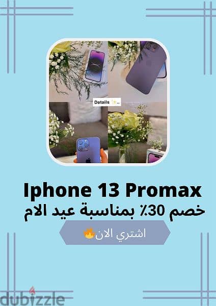 *IPHONE 15 PROMAX* 2
