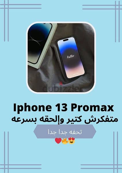 *IPHONE 15 PROMAX* 3