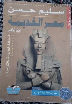 كتب مصر القديمه 0