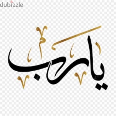 مطلوب نسناس يكون كويس وهادي