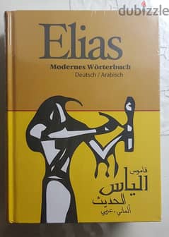 ألياس قاموس عربى ألمانى