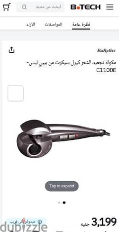 babyliss curl
