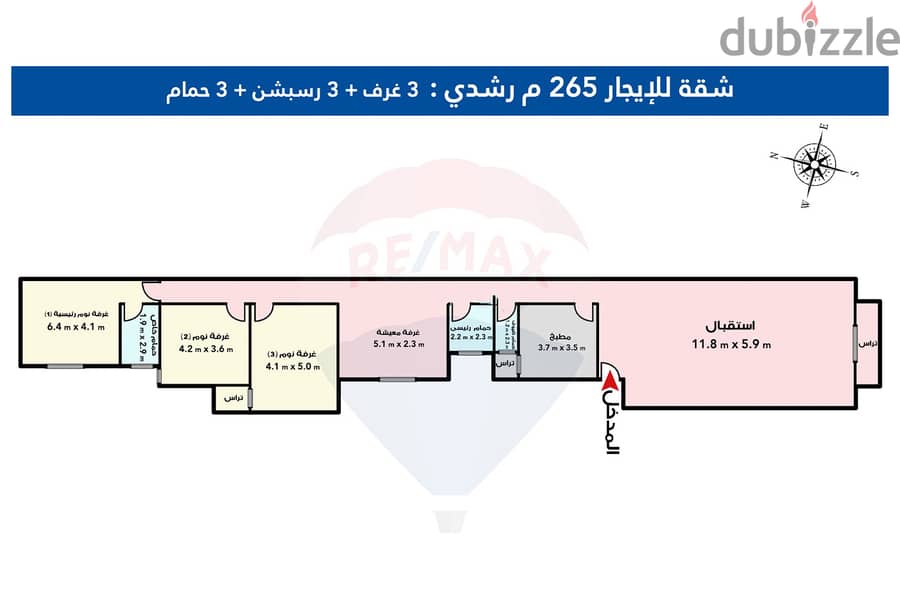 شقة مميزه للبيع 265م رشدي علي الترام 1