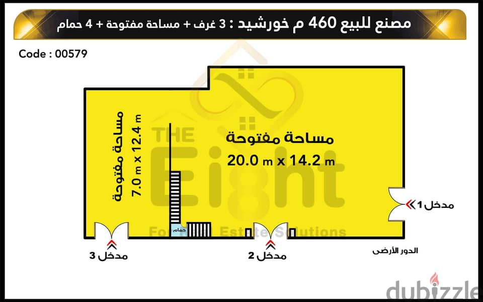 Factory for Sale 460 m Khorshed ( Agricultural Rd. ) 1