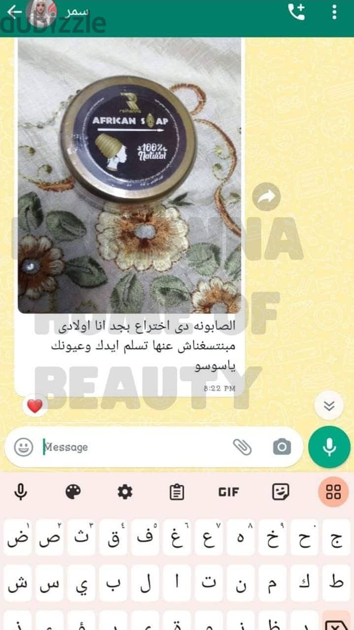 الصابون الافريقي هو صابون معروف وممتاز في مكافحة  0