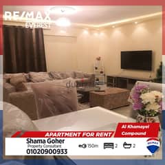 Luxury Furnished Ground Apartment For Rent In Al Khamayel Compound - 6th Of October