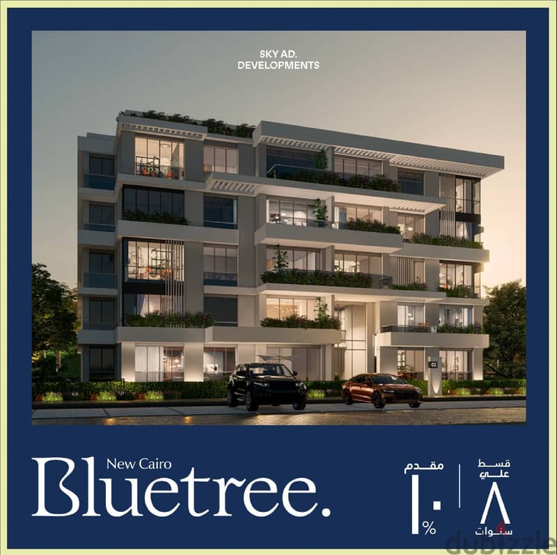 شقة للبيع ارضي 115م + جاردن 42م في التجمع الخامس كمبوند Bluetree بالقرب من شارع النوادي 4