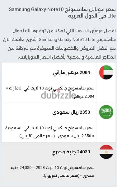 سامسونج جلاكسي نوت 10 Samsung Galaxy Note 10 Lite 4