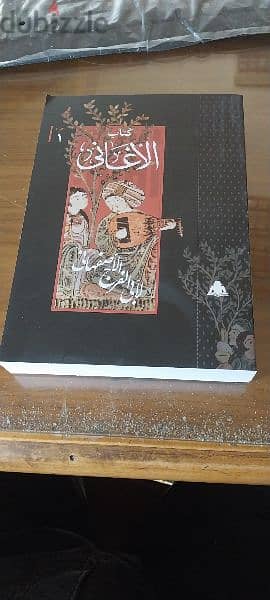 كتاب الأغاني