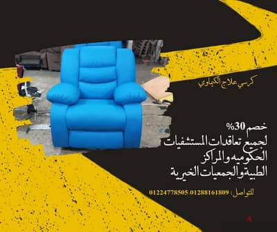 صيانة ليزي بوي ركلينر