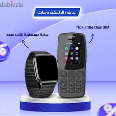 Nokia 106 Dual SIM +ساعة مستطيلة تاتش اسود 0
