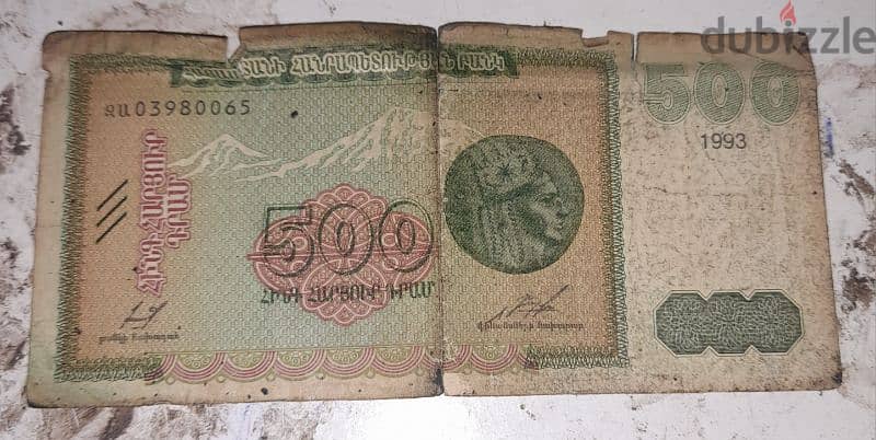 500 درام أرميني عام 1993 عملة قديمة 1
