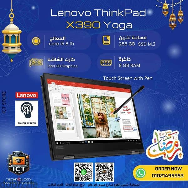 Lenovo_ThinkPad_X390_Yoga 0