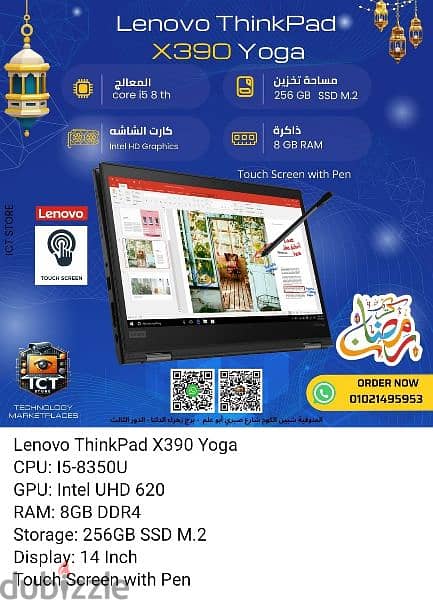 Lenovo_ThinkPad_X390_Yoga 1