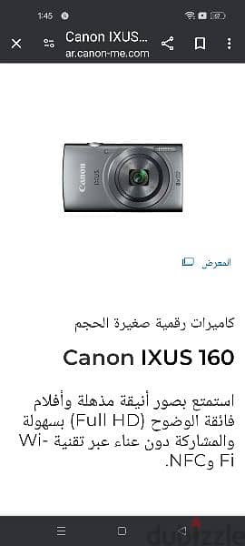 كاميرا كانون ixus 160 2
