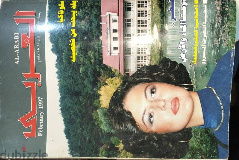 مجموعة مجلات العربى الكويتية من التسعينات 0