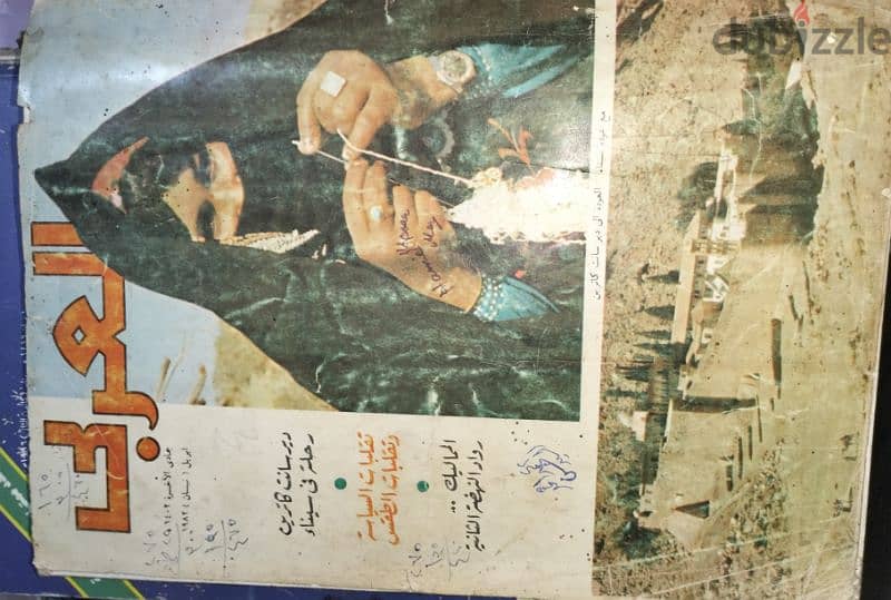 مجموعة مجلات العربى الكويتية من التسعينات 1
