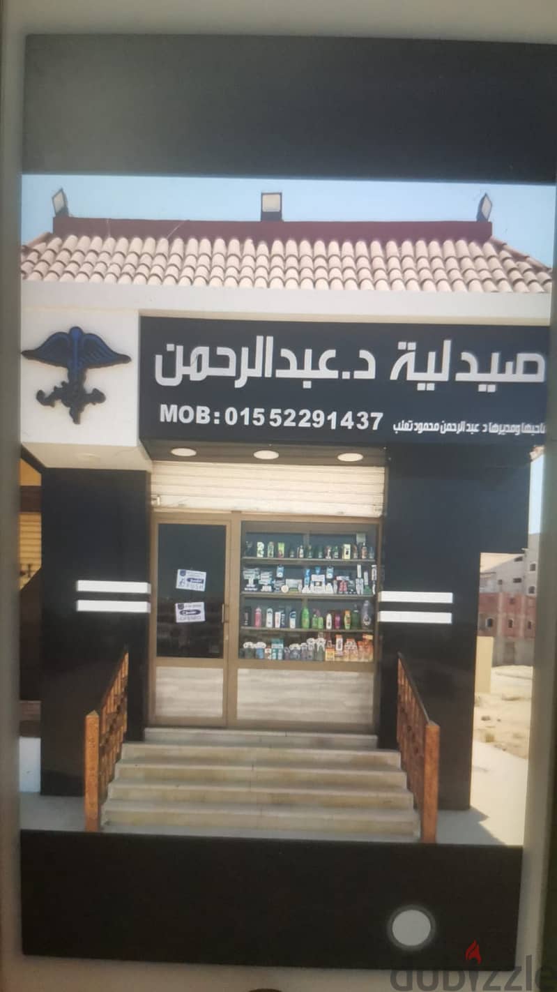 صيدلية للبيع بالحي الثاني مساحة 31 م مفروشه و شغاله العاشر من رمضان 1