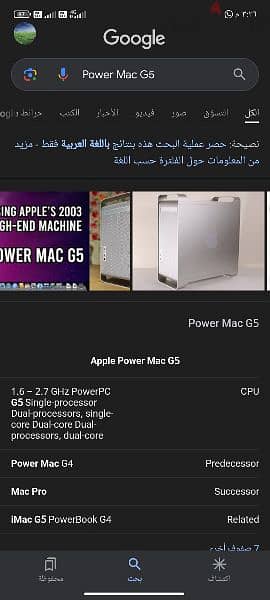 power Mac G5 1