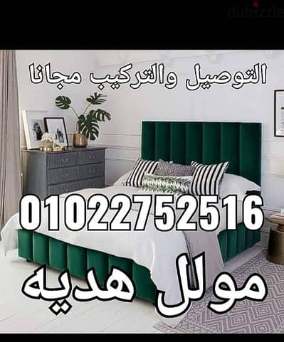 سراير كابتونيه التسليم فوري الشحن مجانا