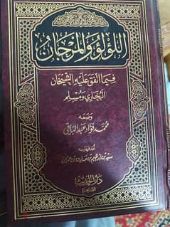 كتب إسلامية متنوعة