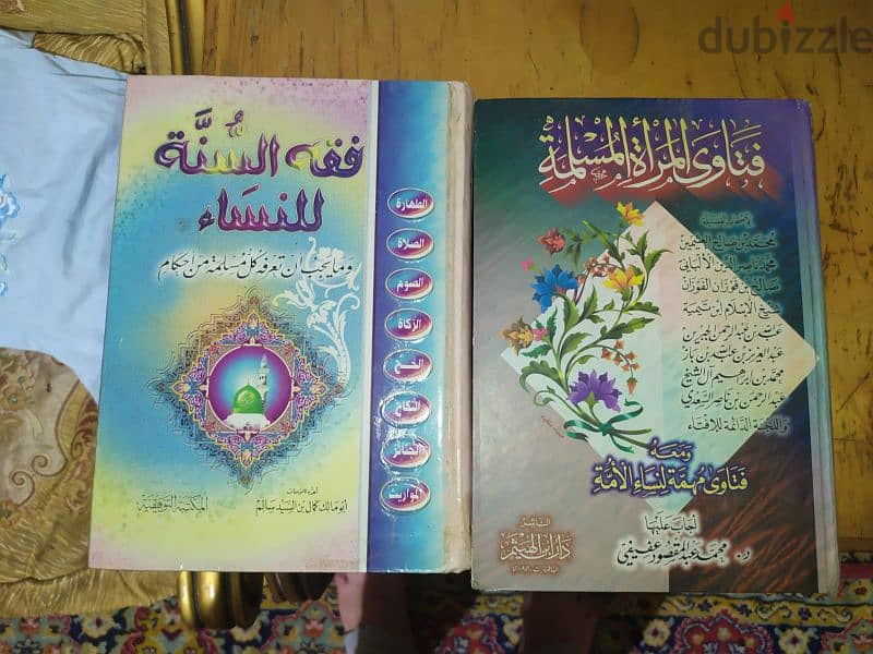 كتب إسلامية متنوعة 2