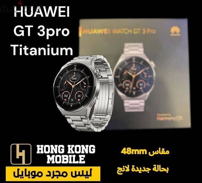 هواوى GT Whtsh 3 Pro تيتانيوم بالكامل مقاس 48 حاله جديده تماما 0