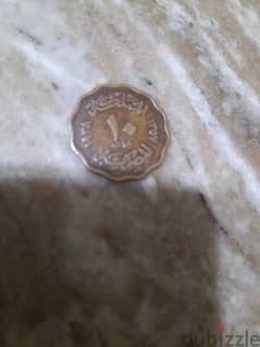عملة معدنية الملك فاروق